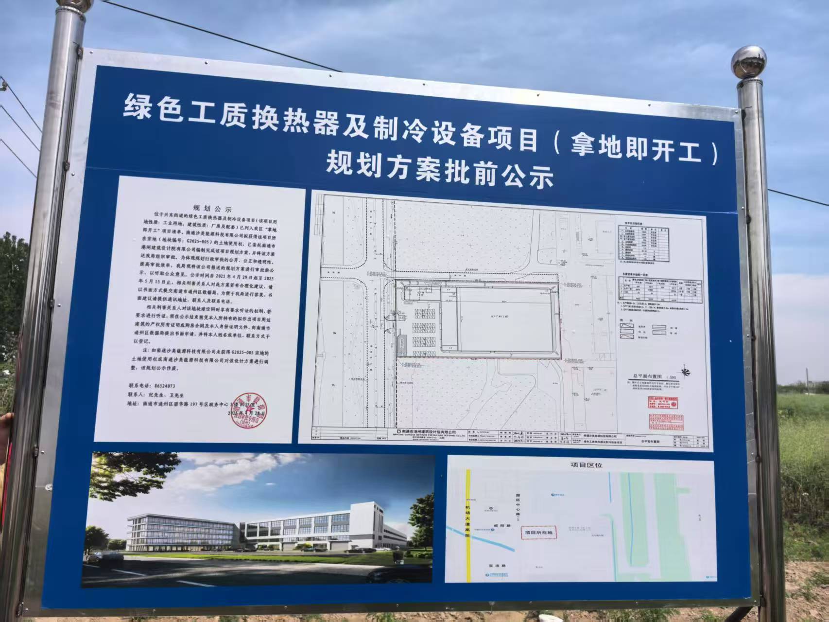 微信圖片_20250429174000.jpg