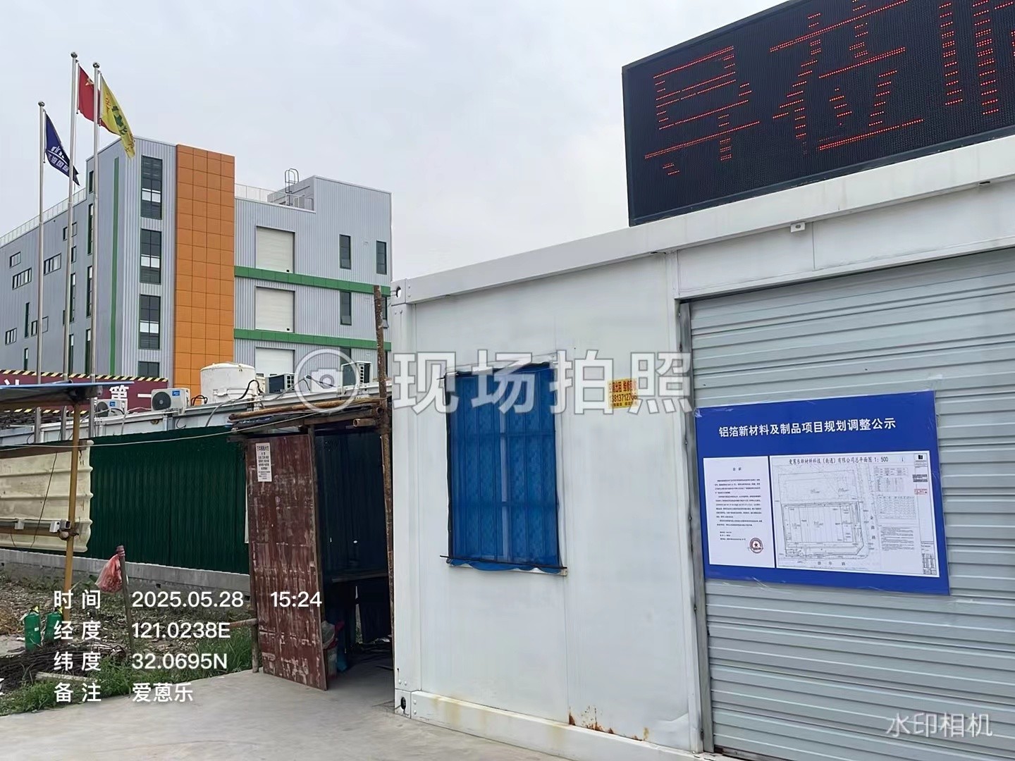 愛蒽樂公示現(xiàn)場.jpg