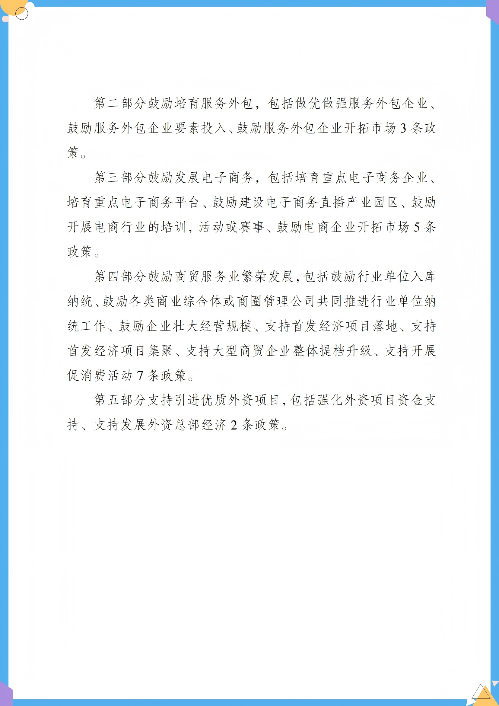 微信圖片_20250604155654.png