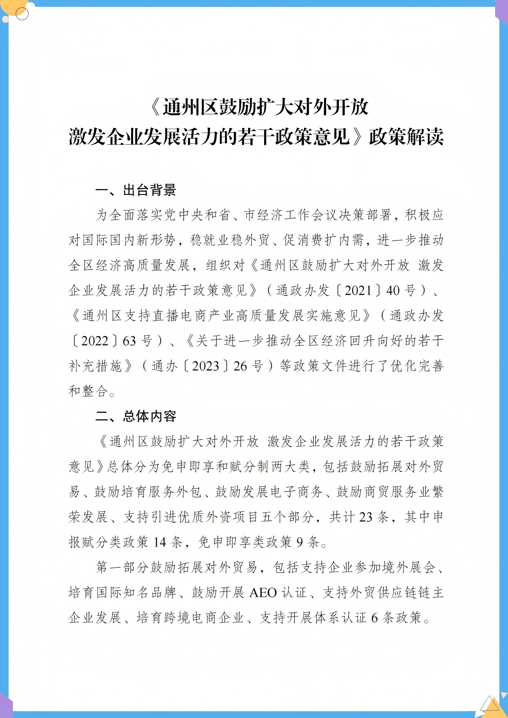 微信圖片_20250604155644.png