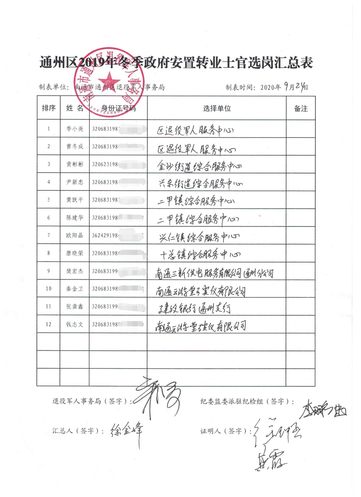 微信圖片_20201110162218.jpg